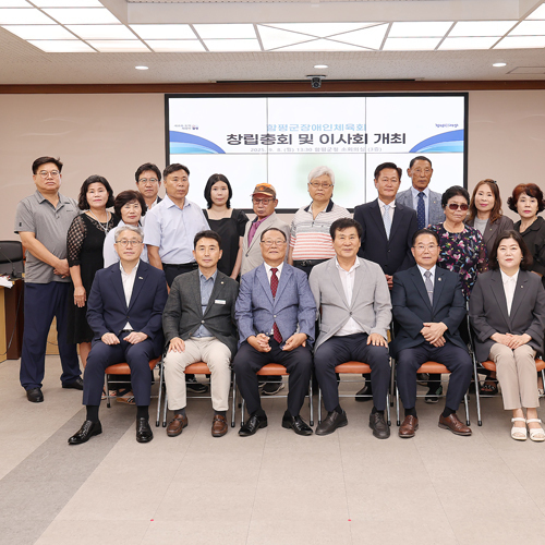 함평군장애인체육회 공식 출범…지역 통합 이끈다