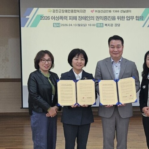 여성장애인 보호 강화 나선 강진군장애인종합복지관