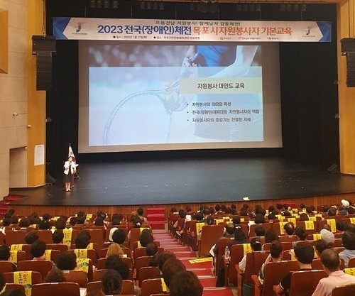 전국(장애인)체전 대비 자원봉사자 소양교육 실시