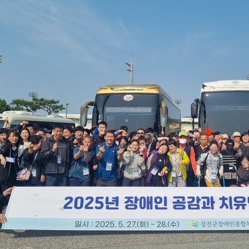 공감과 치유의 시간, 강진군장애인종합복지관 문화탐방 진행