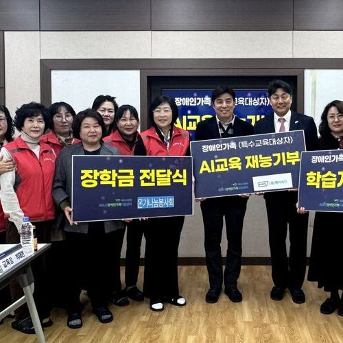 목포시장애인가족지원센터, 장애청소년 장학금 전달
