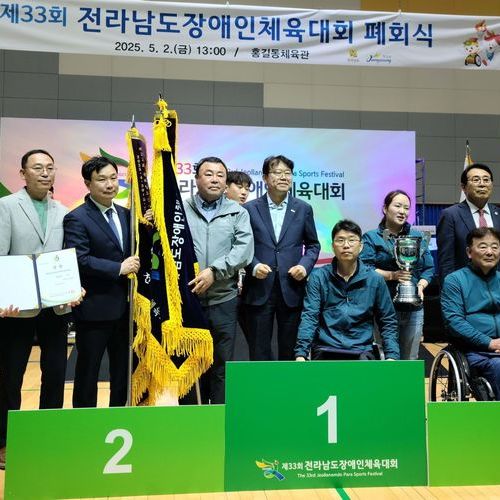 화합의 축제 전남도장애인체육대회 성료