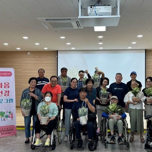 전라남도장애인종합복지관 취약계층 정신건강 프로그램 ‘원예심리치료프로그램’ 운영