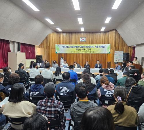 김미경 도의원, “중증장애인 당당하게 일할 권리 누려야”