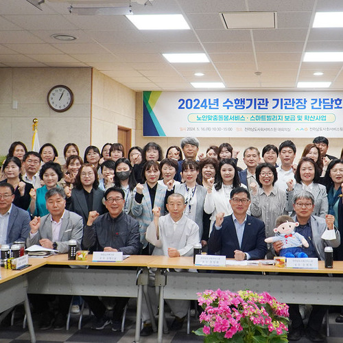 전남도사회서비스원, 돌봄서비스 고도화 위한 교류의 장 마련