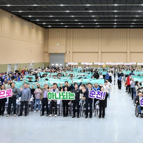 순천시, 제45회 장애인의 날 기념식 개최
