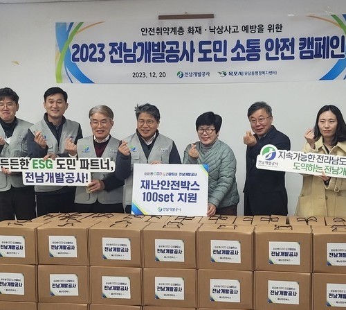 유달동, 전남개발공사에서 도민 소통 안전 보건 홍보 활동 펼쳐