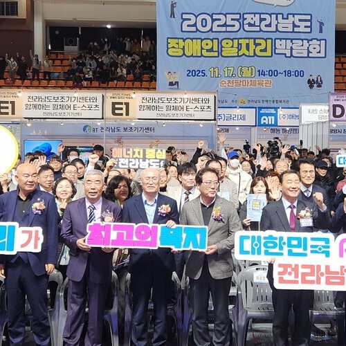 전남도, 장애인에게 다양한 취업 기회·자립 발판 제공