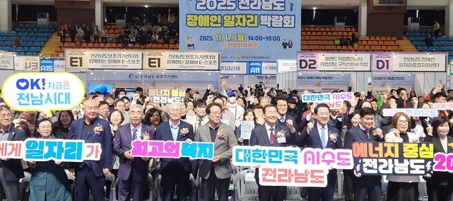 전남도, 장애인에게 다양한 취업 기회·자립 발판 제공