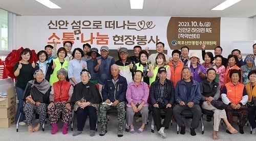 목포신안통합추진위원회, 목포신안 통합을 위한 소통 나눔봉사