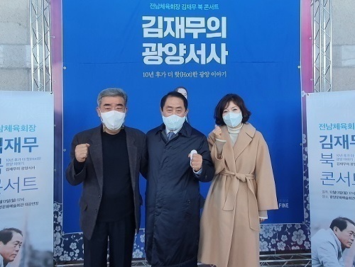 김재무 전남도체육회장, 북·콘서트 광양문화예술회관에서 열려