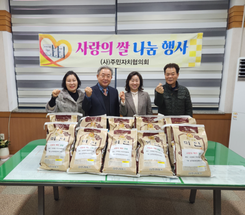 목포시 사단법인 주민자치협의회, 삼학동에 사랑의 쌀 나눔
