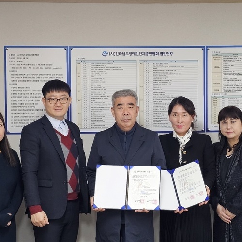 전남장총, 목포과학대학교와 산학협력 체결