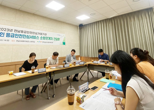 독거노인·장애인 응급안전안심서비스 소방관계자 간담회 개최