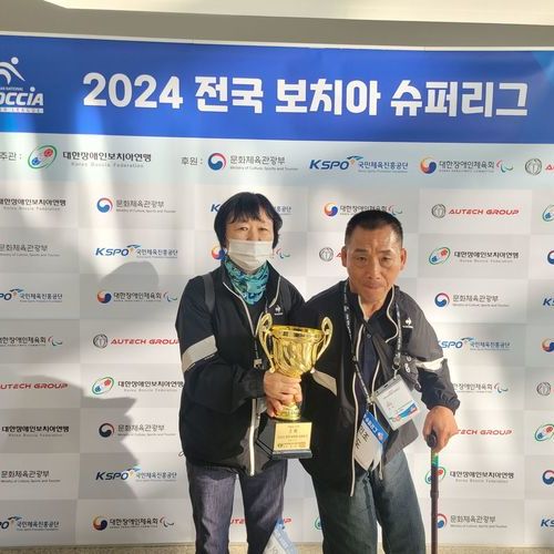 목포시장애인종합복지관, 2024 전국 보치아 슈퍼리그 어울림부문 혼성 2인조 최종 2위 수상