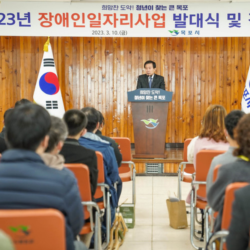 목포시, 장애인 일자리 사업 본격 추진